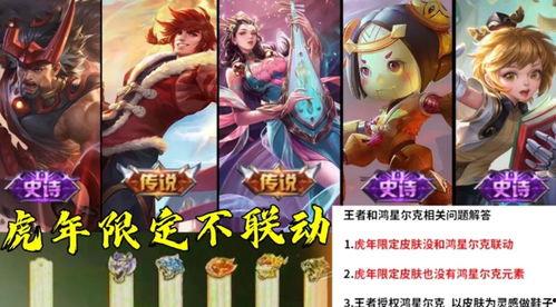 王者虎年最新爆料,神秘英雄登场，战局风云再起！